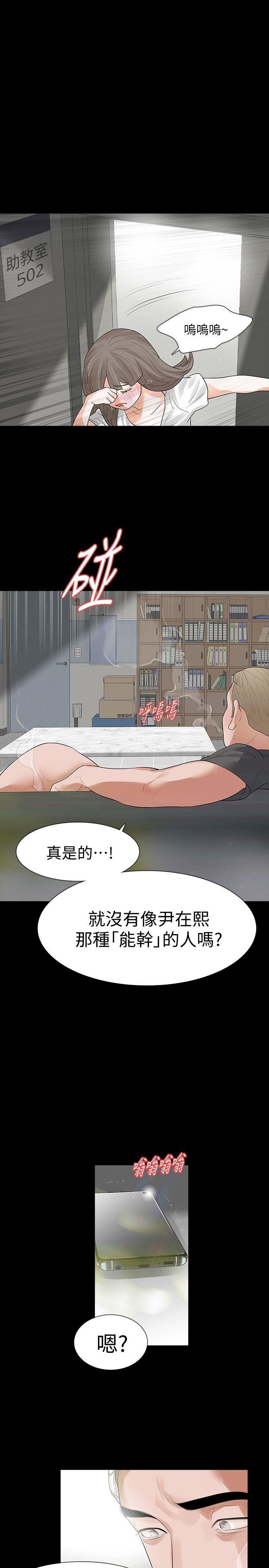 [韩国漫画] Revenge 爱情,巨乳大奶,熟女人妻#[33P]-12
