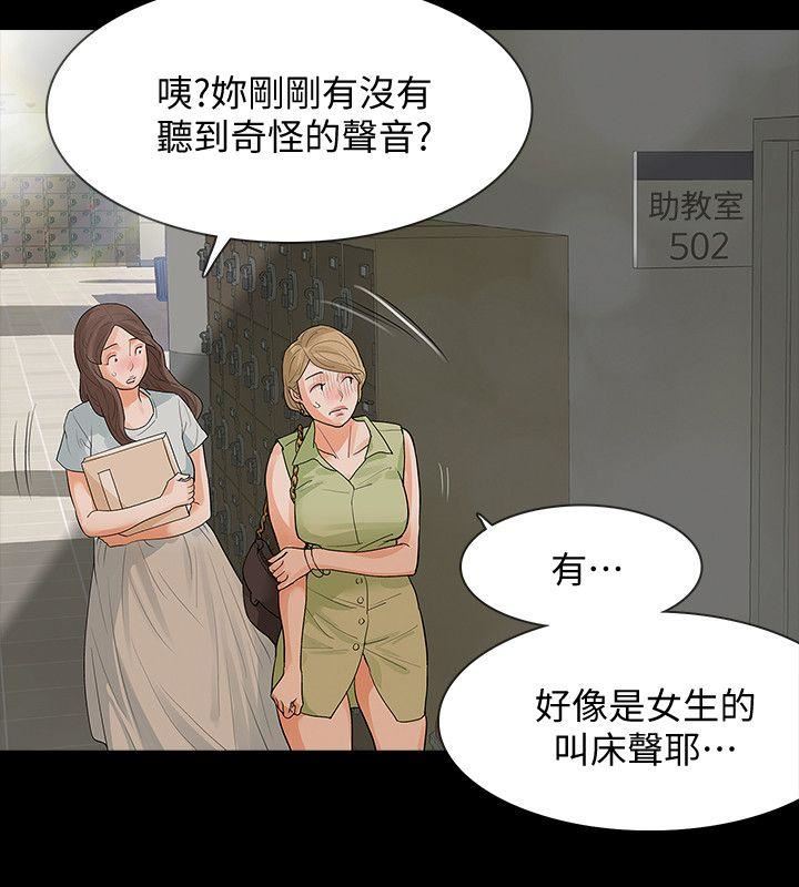 [韩国漫画] Revenge 爱情,巨乳大奶,熟女人妻#[33P]-3