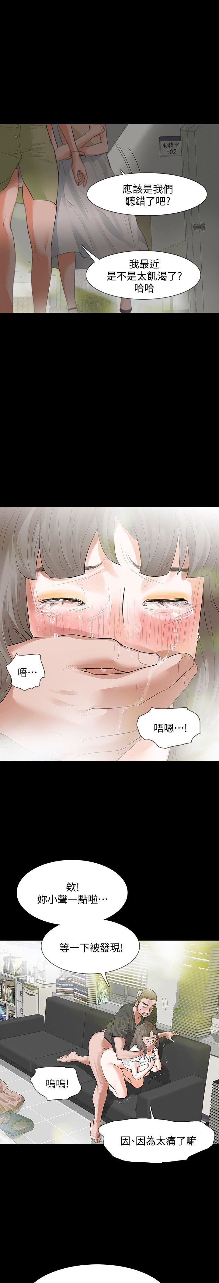 [韩国漫画] Revenge 爱情,巨乳大奶,熟女人妻#[33P]-4