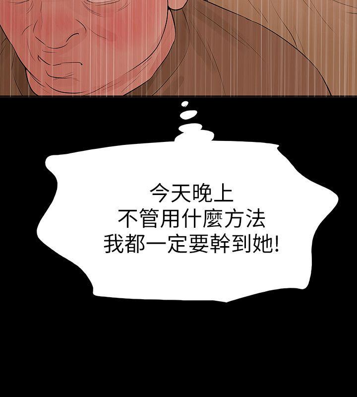 [韩国漫画] Revenge 爱情,巨乳大奶,熟女人妻#[35P]-34