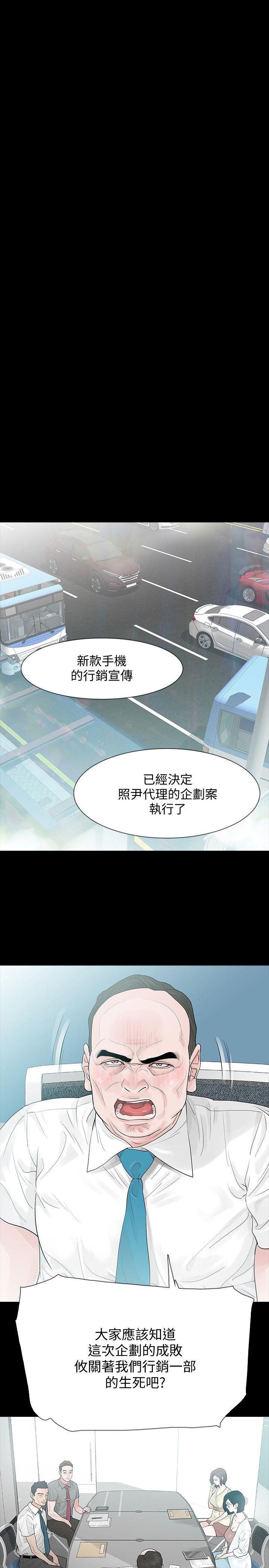 [韩国漫画] Revenge 爱情,巨乳大奶,熟女人妻#[40P]-11