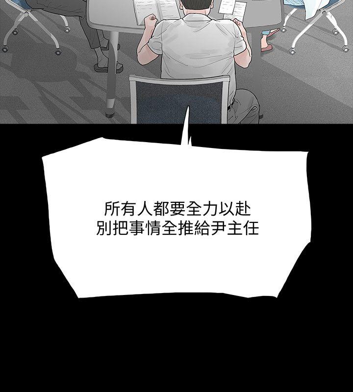 [韩国漫画] Revenge 爱情,巨乳大奶,熟女人妻#[40P]-12