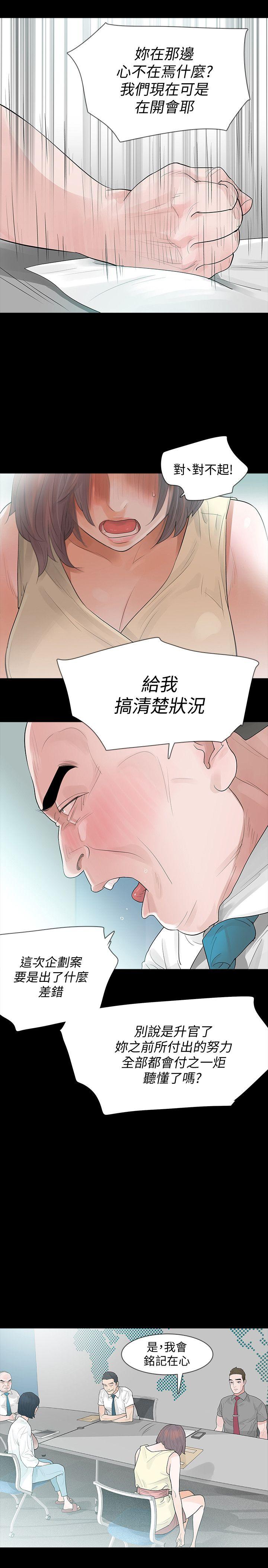 [韩国漫画] Revenge 爱情,巨乳大奶,熟女人妻#[40P]-15