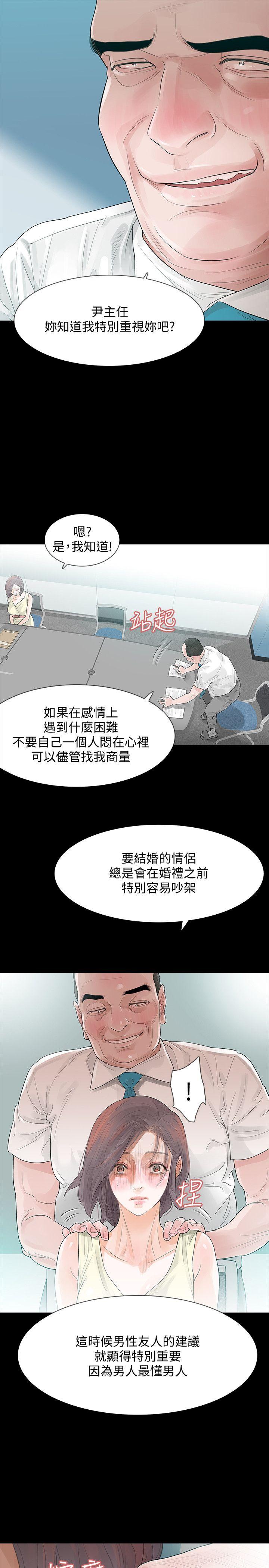 [韩国漫画] Revenge 爱情,巨乳大奶,熟女人妻#[40P]-19