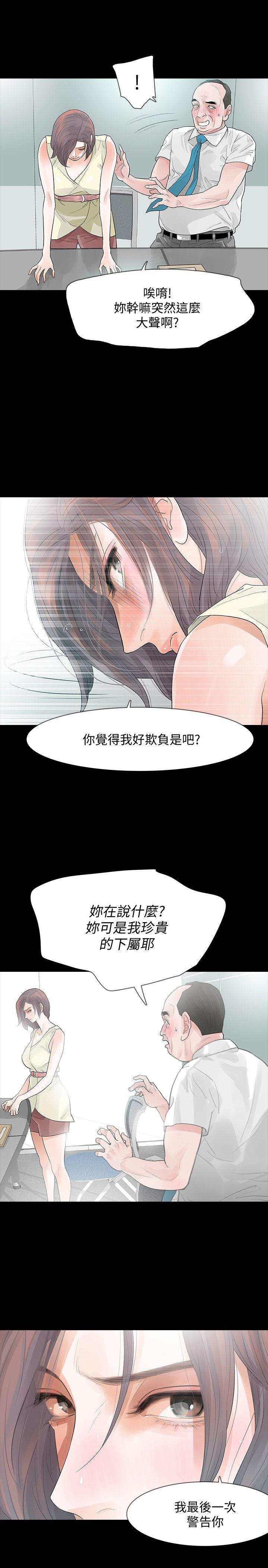 [韩国漫画] Revenge 爱情,巨乳大奶,熟女人妻#[40P]-23