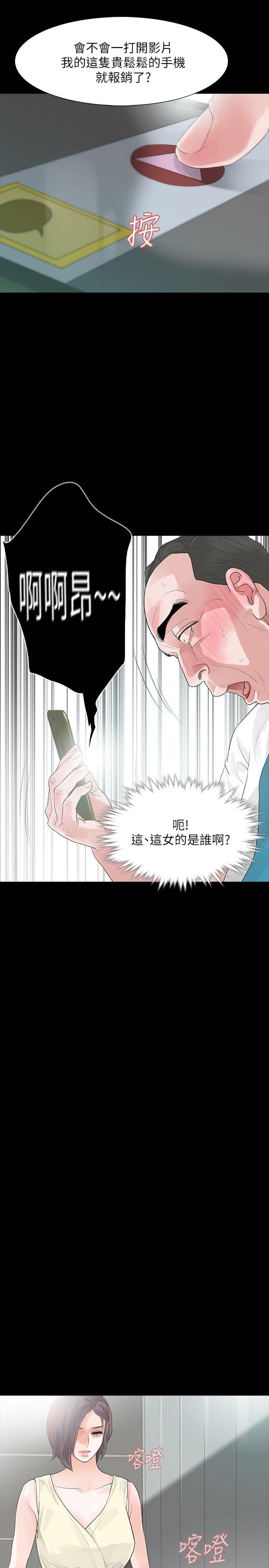 [韩国漫画] Revenge 爱情,巨乳大奶,熟女人妻#[40P]-29