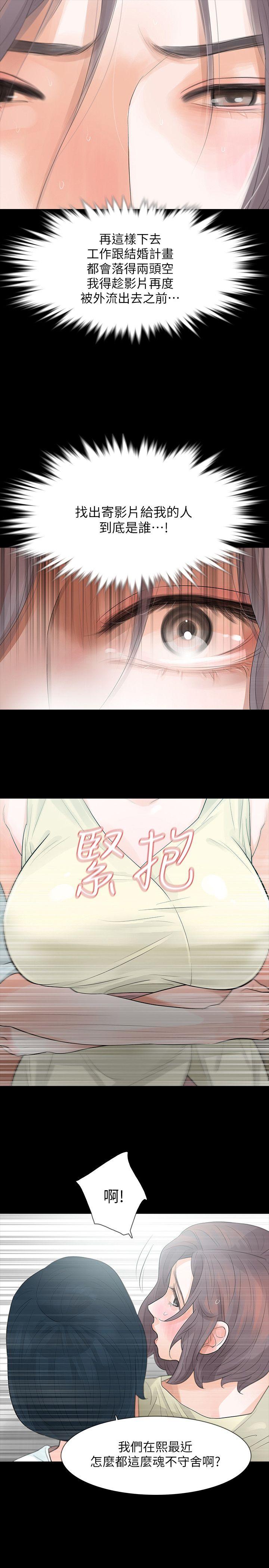 [韩国漫画] Revenge 爱情,巨乳大奶,熟女人妻#[40P]-31