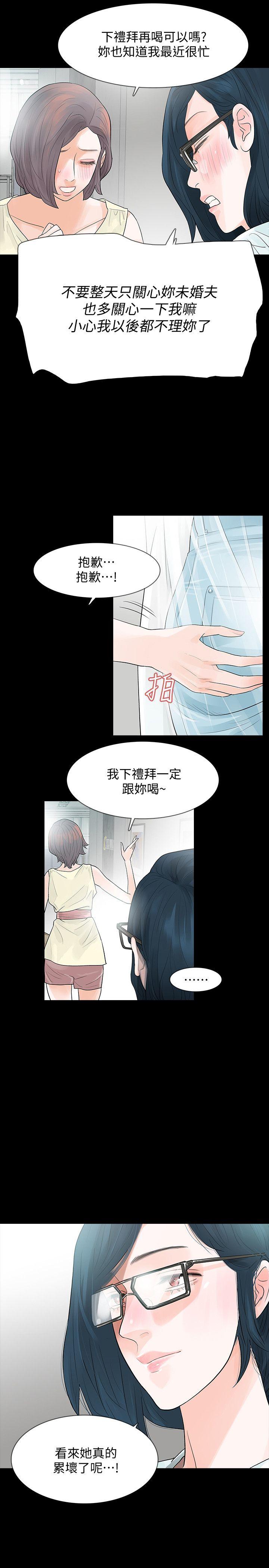 [韩国漫画] Revenge 爱情,巨乳大奶,熟女人妻#[40P]-35
