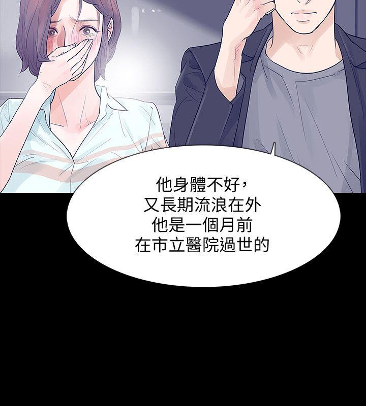 [韩国漫画] Revenge 爱情,巨乳大奶,熟女人妻#[40P]-6
