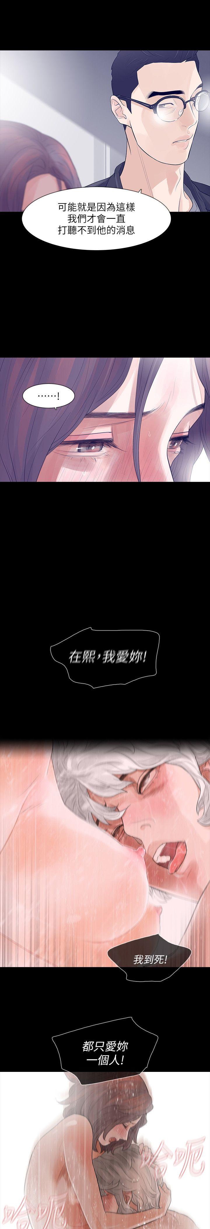 [韩国漫画] Revenge 爱情,巨乳大奶,熟女人妻#[40P]-7