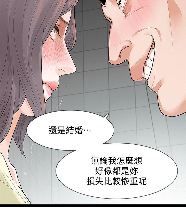 [韩国漫画] Revenge 爱情,巨乳大奶,熟女人妻#[37P]-21