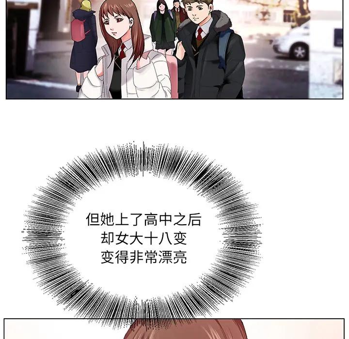 [韩国漫画] 哥哥怀中的初恋（初恋变嫂嫂） 乱伦,熟女人妻,巨乳大奶,不伦#[153P]-61