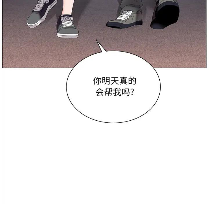 [韩国漫画] 哥哥怀中的初恋（初恋变嫂嫂） 乱伦,熟女人妻,巨乳大奶,不伦#[153P]-65