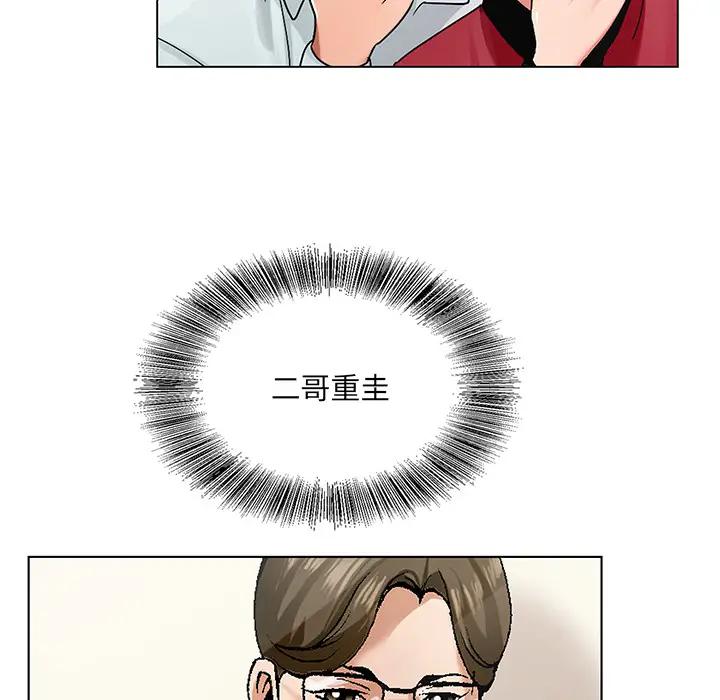 [韩国漫画] 哥哥怀中的初恋（初恋变嫂嫂） 乱伦,熟女人妻,巨乳大奶,不伦#[153P]-8