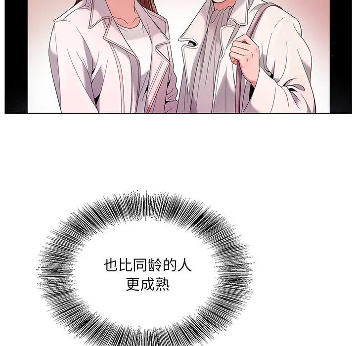 [韩国漫画] 哥哥怀中的初恋（初恋变嫂嫂） 乱伦,熟女人妻,巨乳大奶,不伦#[153P]-95