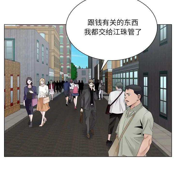 [韩国漫画] 哥哥怀中的初恋（初恋变嫂嫂） 乱伦,熟女人妻,巨乳大奶,不伦#[123P]-21