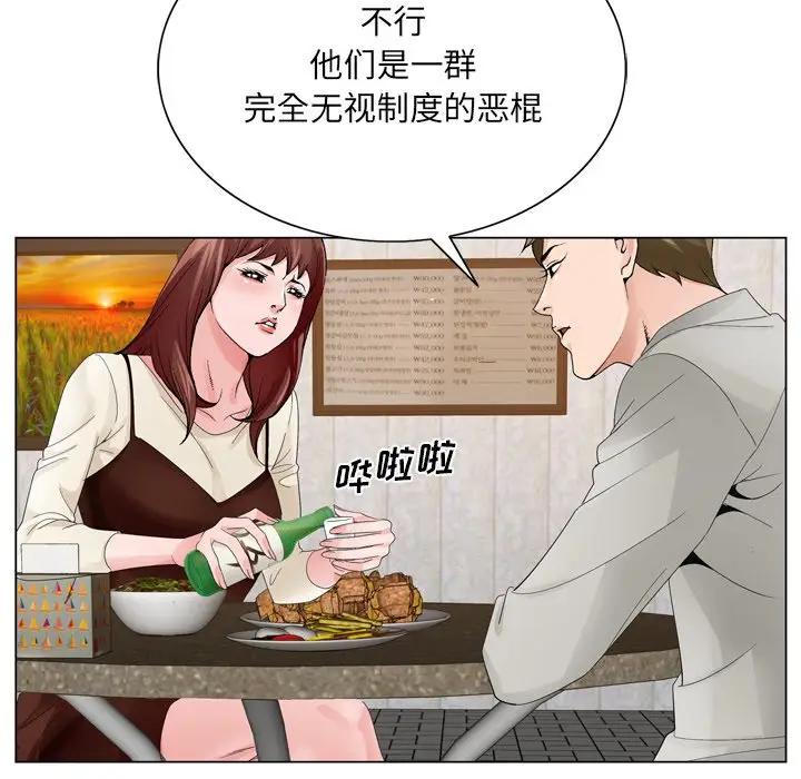 [韩国漫画] 哥哥怀中的初恋（初恋变嫂嫂） 乱伦,熟女人妻,巨乳大奶,不伦#[123P]-56