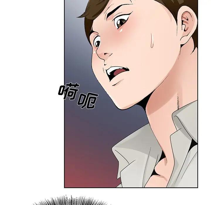 [韩国漫画] 哥哥怀中的初恋（初恋变嫂嫂） 乱伦,熟女人妻,巨乳大奶,不伦#[124P]-111
