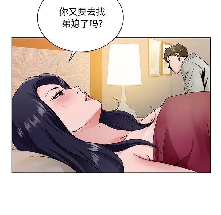 [韩国漫画] 哥哥怀中的初恋（初恋变嫂嫂） 乱伦,熟女人妻,巨乳大奶,不伦#[137P]-100