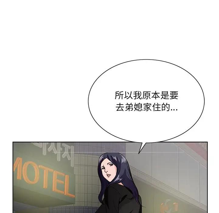 [韩国漫画] 哥哥怀中的初恋（初恋变嫂嫂） 乱伦,熟女人妻,巨乳大奶,不伦#[137P]-33