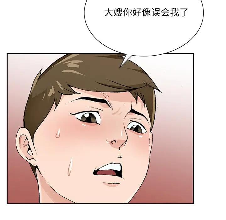 [韩国漫画] 哥哥怀中的初恋（初恋变嫂嫂） 乱伦,熟女人妻,巨乳大奶,不伦#[137P]-48