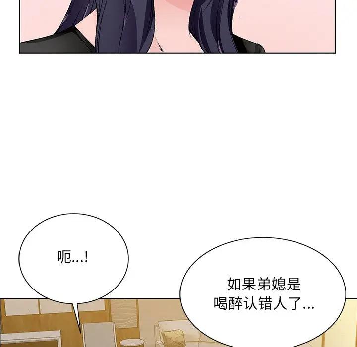 [韩国漫画] 哥哥怀中的初恋（初恋变嫂嫂） 乱伦,熟女人妻,巨乳大奶,不伦#[137P]-52