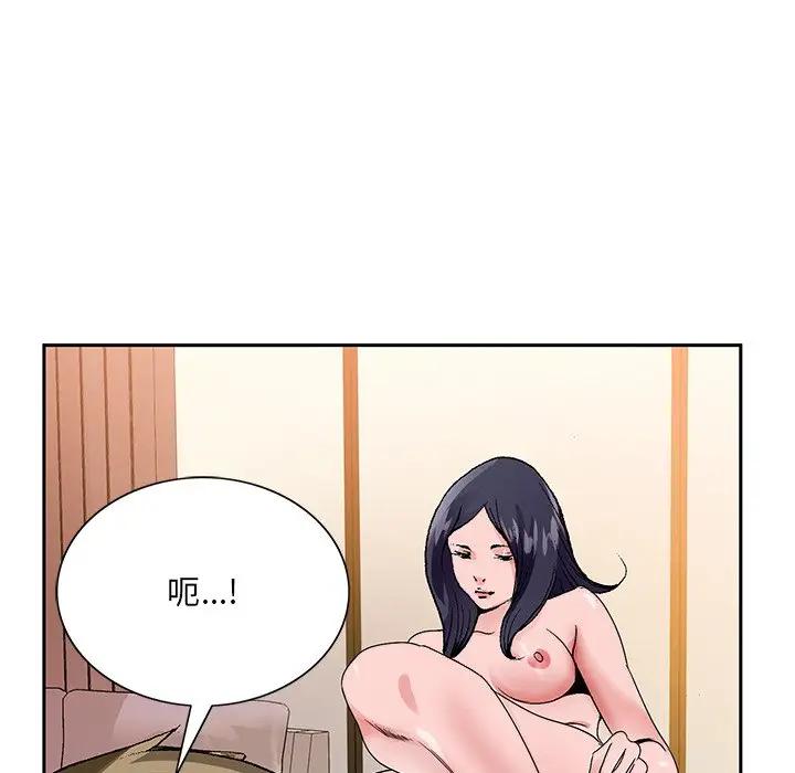 [韩国漫画] 哥哥怀中的初恋（初恋变嫂嫂） 乱伦,熟女人妻,巨乳大奶,不伦#[137P]-79