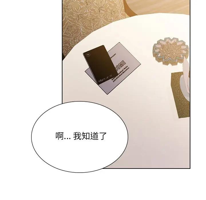[韩国漫画] 哥哥怀中的初恋（初恋变嫂嫂） 乱伦,熟女人妻,巨乳大奶,不伦#[137P]-83