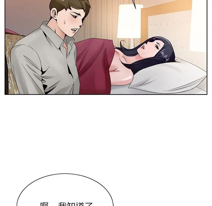[韩国漫画] 哥哥怀中的初恋（初恋变嫂嫂） 乱伦,熟女人妻,巨乳大奶,不伦#[137P]-92