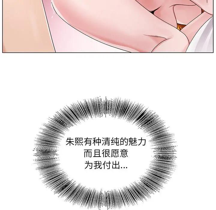 [韩国漫画] 哥哥怀中的初恋（初恋变嫂嫂） 乱伦,熟女人妻,巨乳大奶,不伦#[99P]-24