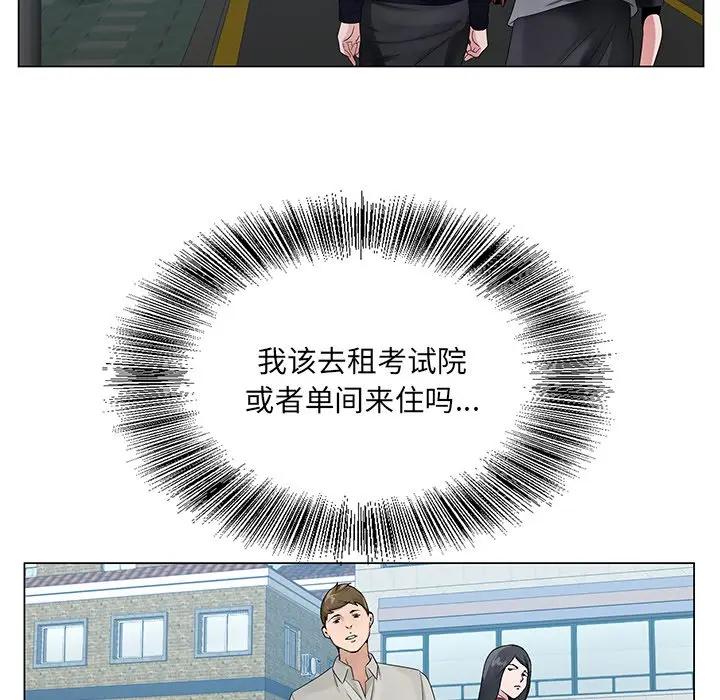 [韩国漫画] 哥哥怀中的初恋（初恋变嫂嫂） 乱伦,熟女人妻,巨乳大奶,不伦#[99P]-61