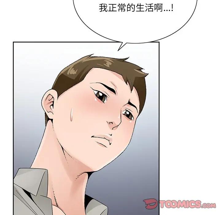 [韩国漫画] 哥哥怀中的初恋（初恋变嫂嫂） 乱伦,熟女人妻,巨乳大奶,不伦#[99P]-66