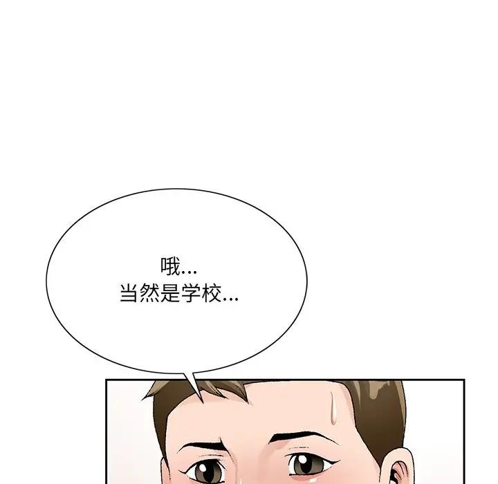 [韩国漫画] 哥哥怀中的初恋（初恋变嫂嫂） 乱伦,熟女人妻,巨乳大奶,不伦#[99P]-71