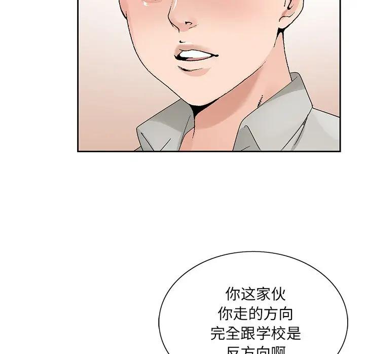 [韩国漫画] 哥哥怀中的初恋（初恋变嫂嫂） 乱伦,熟女人妻,巨乳大奶,不伦#[99P]-72