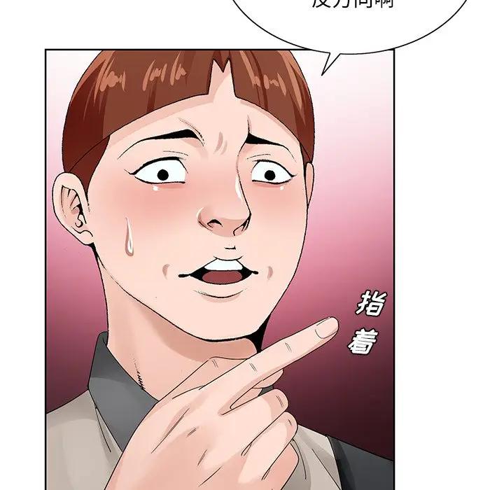 [韩国漫画] 哥哥怀中的初恋（初恋变嫂嫂） 乱伦,熟女人妻,巨乳大奶,不伦#[99P]-73