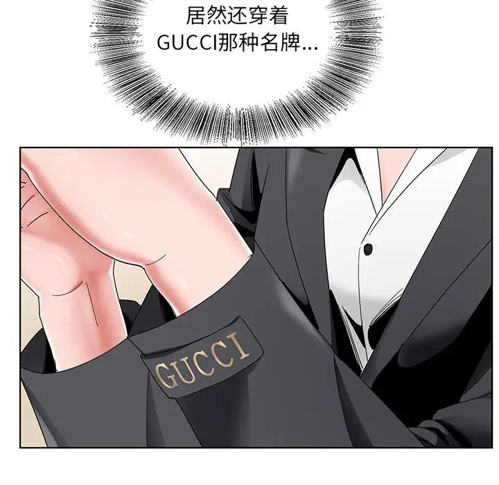 [韩国漫画] 哥哥怀中的初恋（初恋变嫂嫂） 乱伦,熟女人妻,巨乳大奶,不伦#[108P]-104