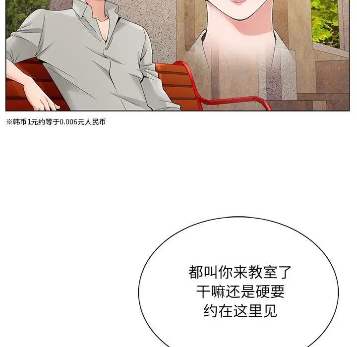 [韩国漫画] 哥哥怀中的初恋（初恋变嫂嫂） 乱伦,熟女人妻,巨乳大奶,不伦#[108P]-106