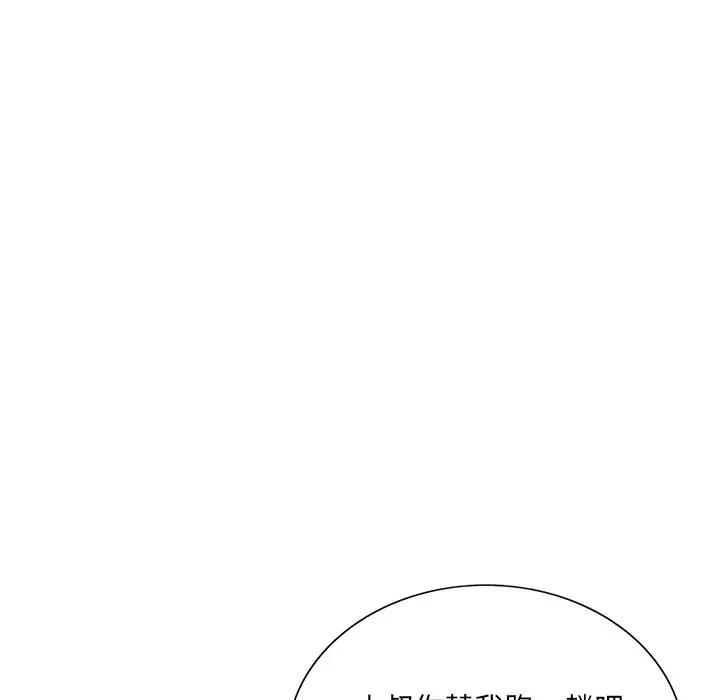 [韩国漫画] 哥哥怀中的初恋（初恋变嫂嫂） 乱伦,熟女人妻,巨乳大奶,不伦#[108P]-44