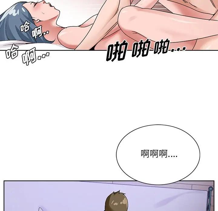 [韩国漫画] 哥哥怀中的初恋（初恋变嫂嫂） 乱伦,熟女人妻,巨乳大奶,不伦#[115P]-108