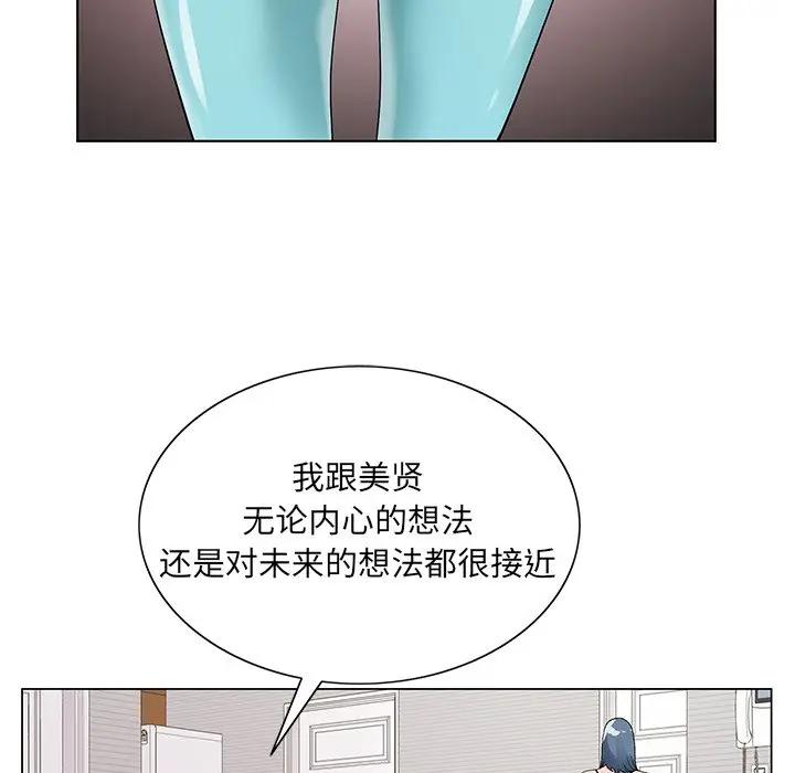 [韩国漫画] 哥哥怀中的初恋（初恋变嫂嫂） 乱伦,熟女人妻,巨乳大奶,不伦#[115P]-76