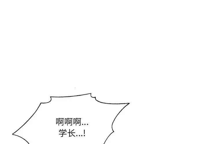 [韩国漫画] 哥哥怀中的初恋（初恋变嫂嫂） 乱伦,熟女人妻,巨乳大奶,不伦#[114P]-1