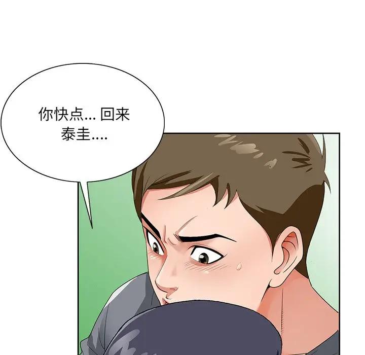 [韩国漫画] 哥哥怀中的初恋（初恋变嫂嫂） 乱伦,熟女人妻,巨乳大奶,不伦#[114P]-106