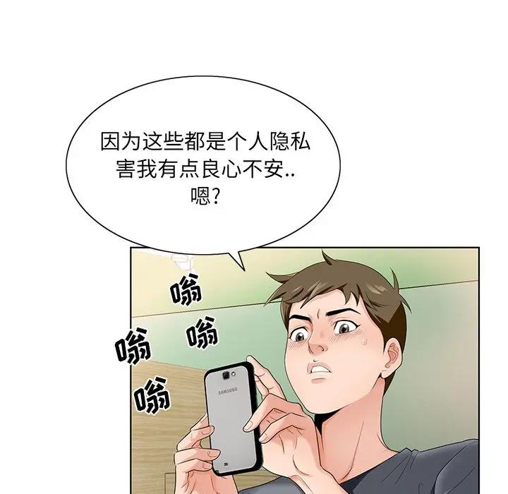 [韩国漫画] 哥哥怀中的初恋（初恋变嫂嫂） 乱伦,熟女人妻,巨乳大奶,不伦#[114P]-17