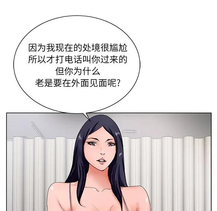 [韩国漫画] 哥哥怀中的初恋（初恋变嫂嫂） 乱伦,熟女人妻,巨乳大奶,不伦#[114P]-21