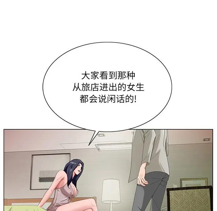 [韩国漫画] 哥哥怀中的初恋（初恋变嫂嫂） 乱伦,熟女人妻,巨乳大奶,不伦#[114P]-28