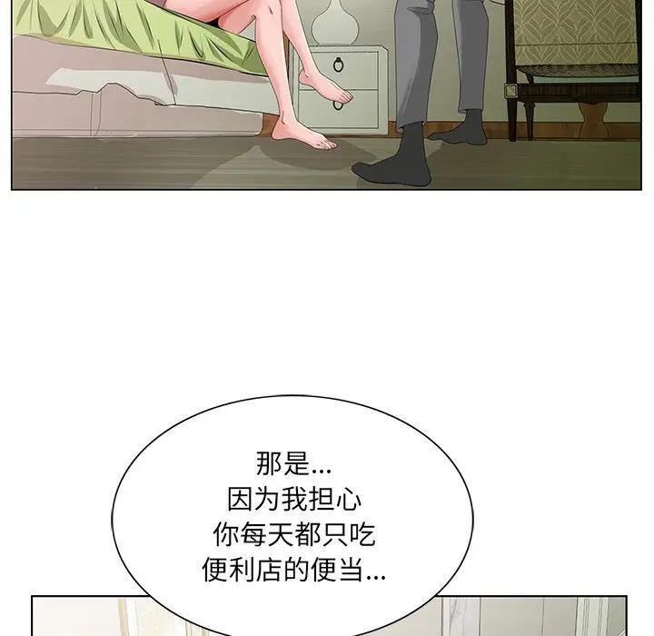 [韩国漫画] 哥哥怀中的初恋（初恋变嫂嫂） 乱伦,熟女人妻,巨乳大奶,不伦#[114P]-29