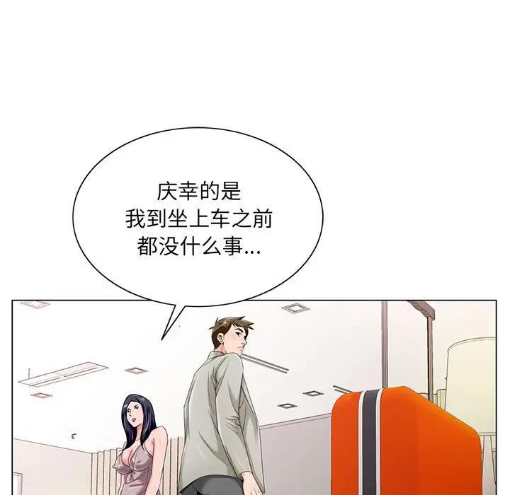 [韩国漫画] 哥哥怀中的初恋（初恋变嫂嫂） 乱伦,熟女人妻,巨乳大奶,不伦#[114P]-40