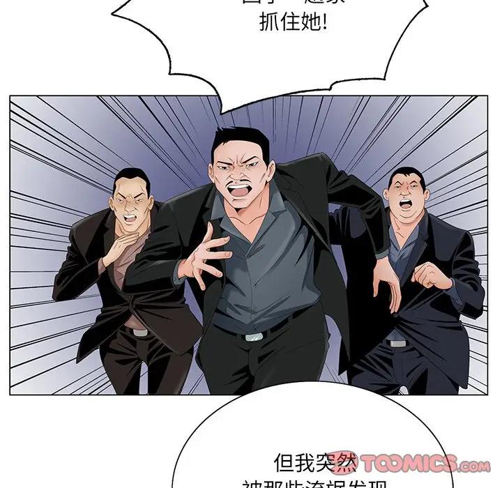 [韩国漫画] 哥哥怀中的初恋（初恋变嫂嫂） 乱伦,熟女人妻,巨乳大奶,不伦#[114P]-42