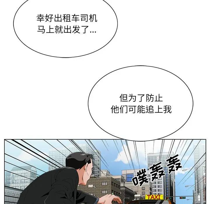 [韩国漫画] 哥哥怀中的初恋（初恋变嫂嫂） 乱伦,熟女人妻,巨乳大奶,不伦#[114P]-45