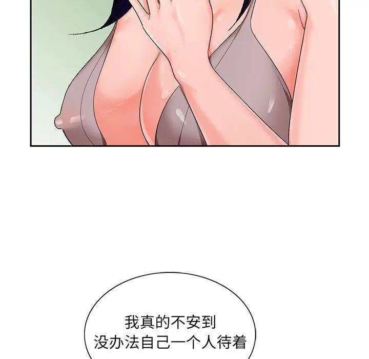[韩国漫画] 哥哥怀中的初恋（初恋变嫂嫂） 乱伦,熟女人妻,巨乳大奶,不伦#[114P]-51
